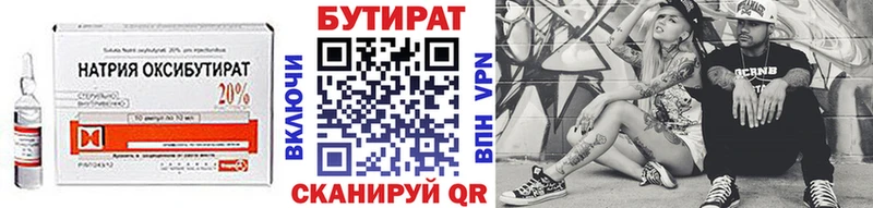 Бутират вода  Купить закладки  Карабулак 