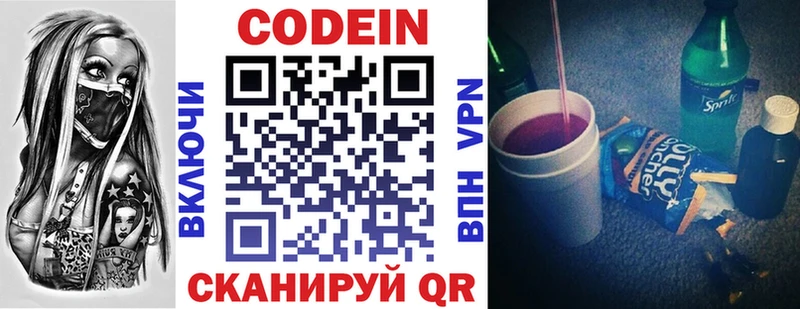 Codein напиток Lean (лин)  Купить  Карабулак 