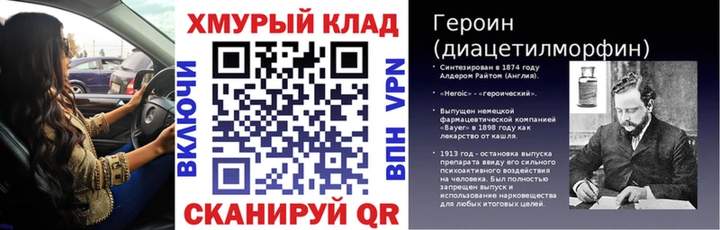 Героин герыч Купить где Карабулак
